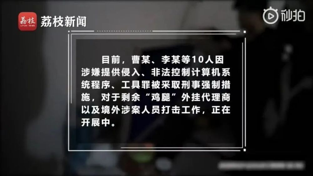 绝地求生黑色产业链揭秘：盗号、篡改支付惊现