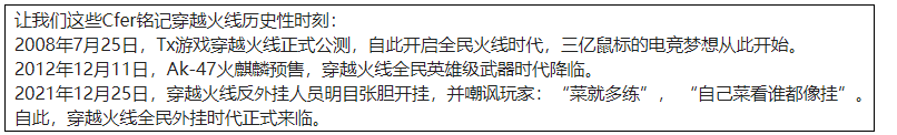 爆料惊鸿！TP团队内作弊曝光，外挂泛滥成游戏产业困境