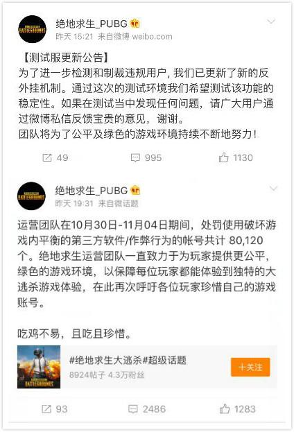 应对绝地求生游戏中的作弊困境：官方行动与挑战之路