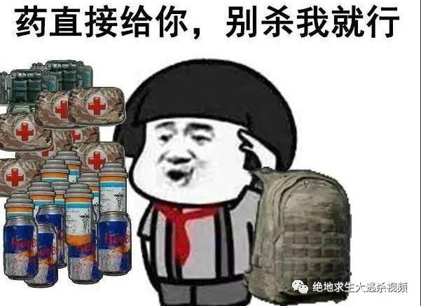 绝地求生科技