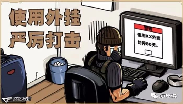 揭秘射击游戏外挂泛滥：如何维护游戏公正与玩家体验？中国运营商的反作弊经验