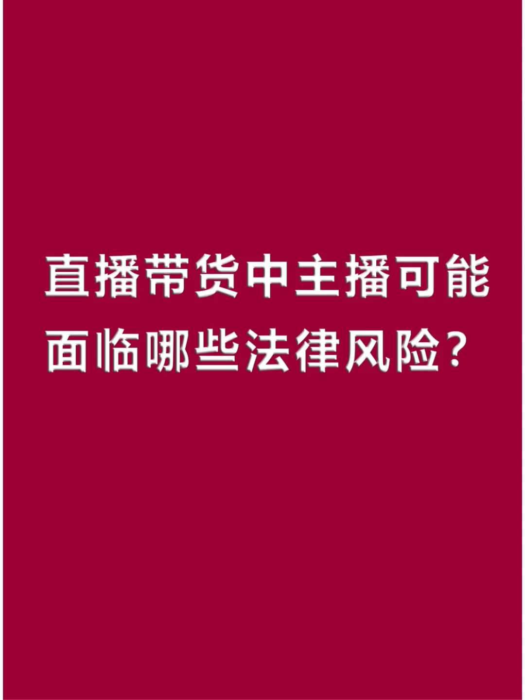 永劫无间黑色账户：诱惑与风险并存，切勿触碰法律红线