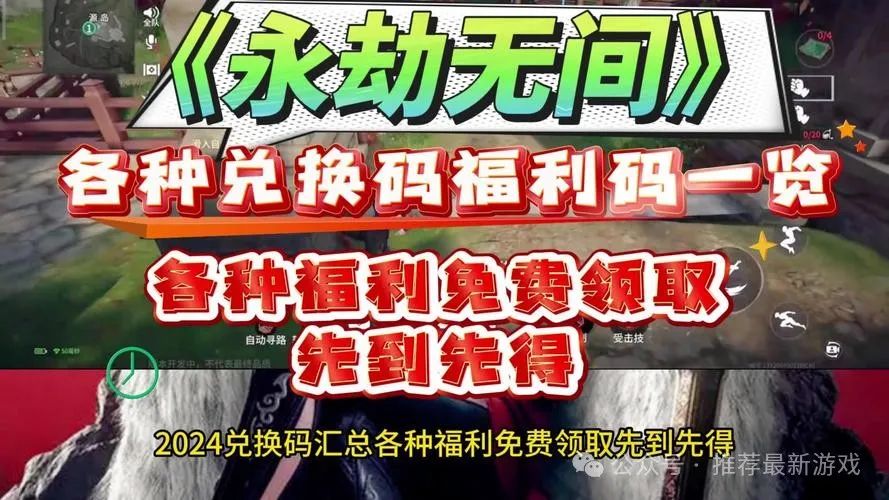 永劫无间新手攻略