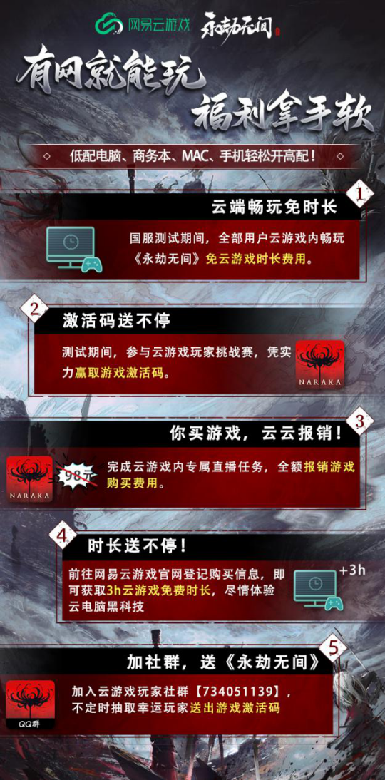 永劫无间黑号卡盟