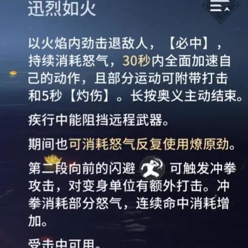 永劫无间连招技巧