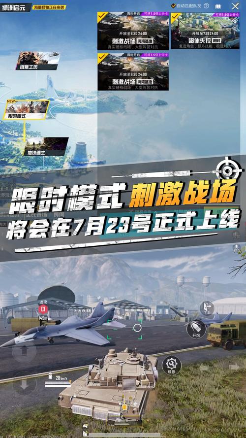 吃鸡辅助