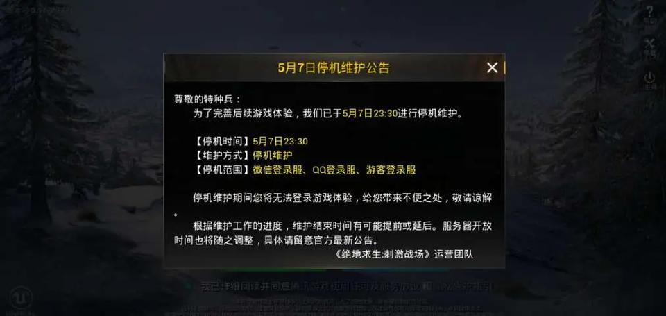 吃鸡辅助