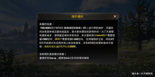 吃鸡辅助