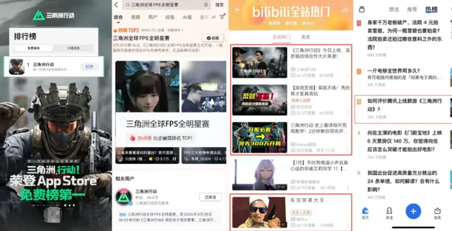 三角洲行动上线即登顶AppStore免费榜，诸神之战引爆全网热议