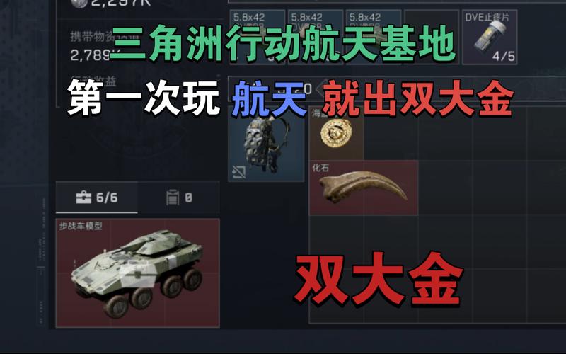 三角洲行动攻略