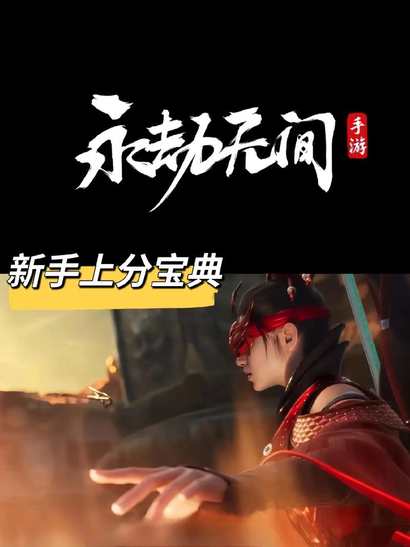永劫无间辅助技巧