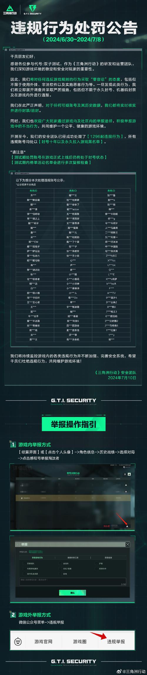 三角洲行动外挂