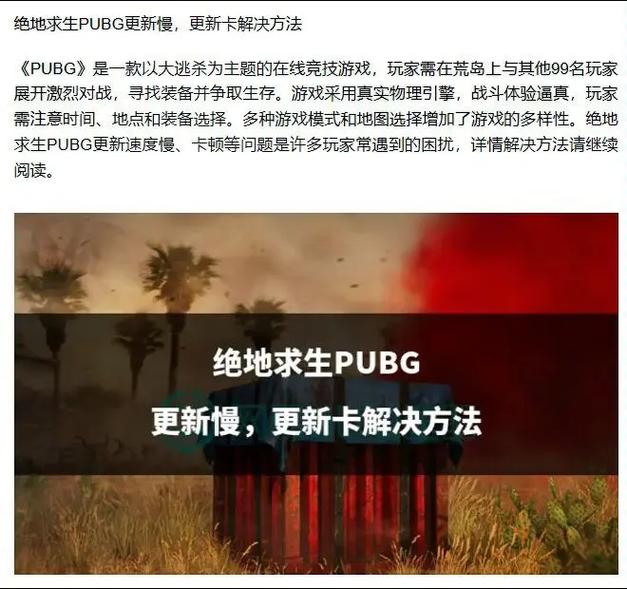 绝地求生辅助工具