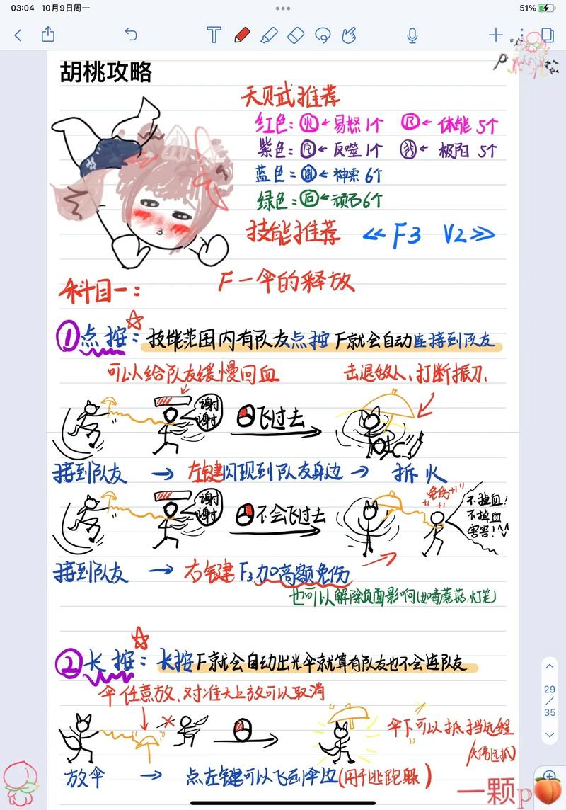 永劫无间连招教学