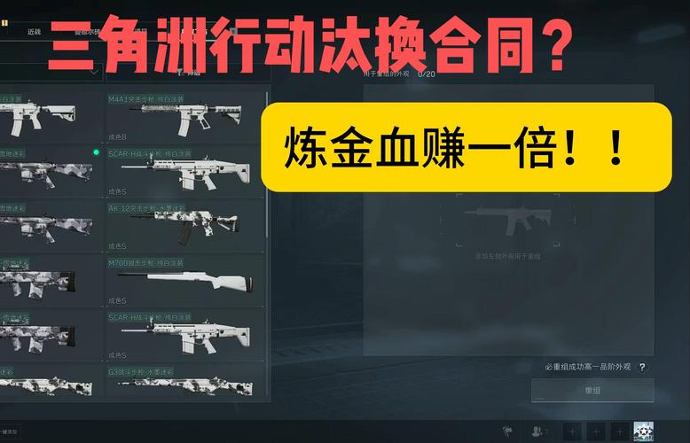 三角洲行动快速上手