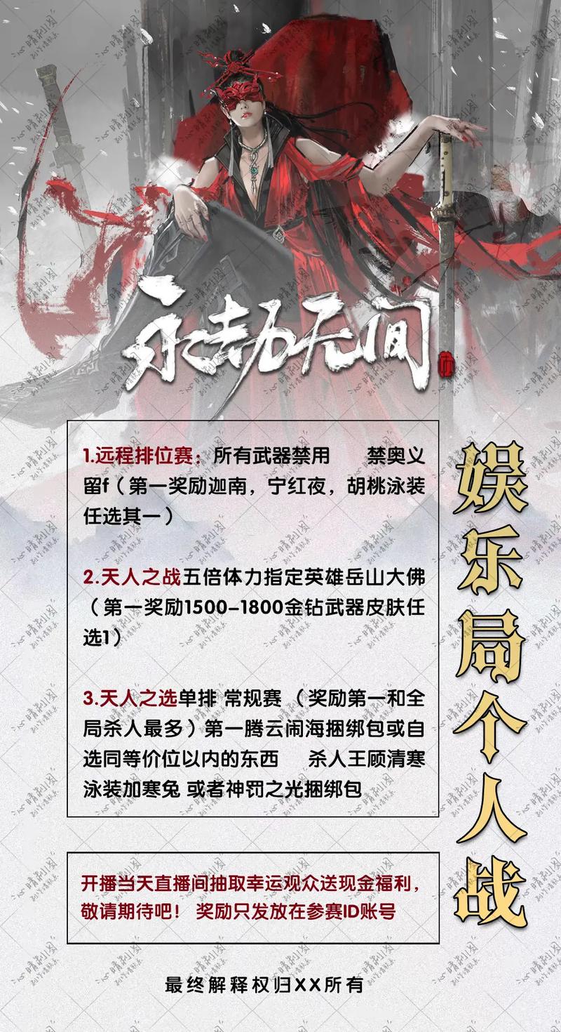 永劫无间卡盟是什么