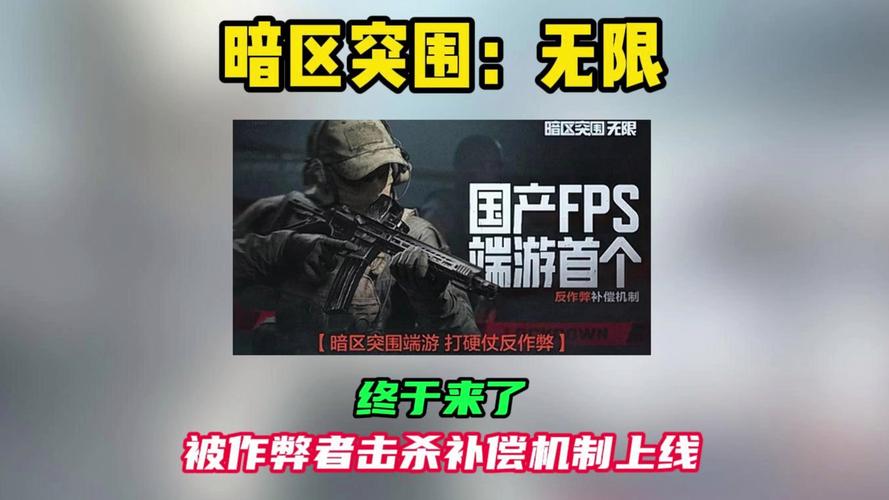 绝地求生透视