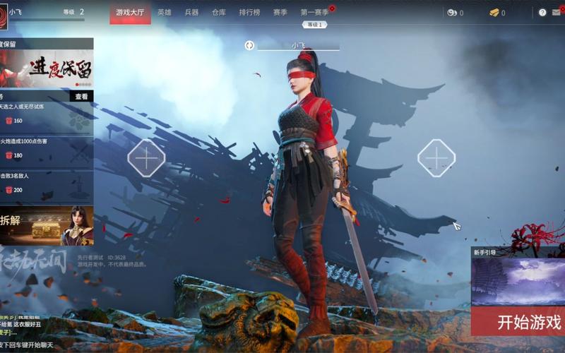 永劫无间自瞄