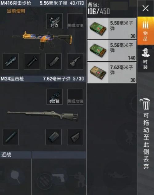 绝地求生枪械