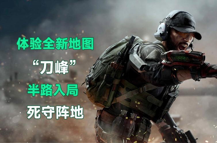 三角洲行动