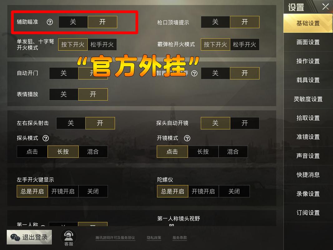 吃鸡开挂真有稳定一说吗？聊聊外挂危害与正确反挂姿势