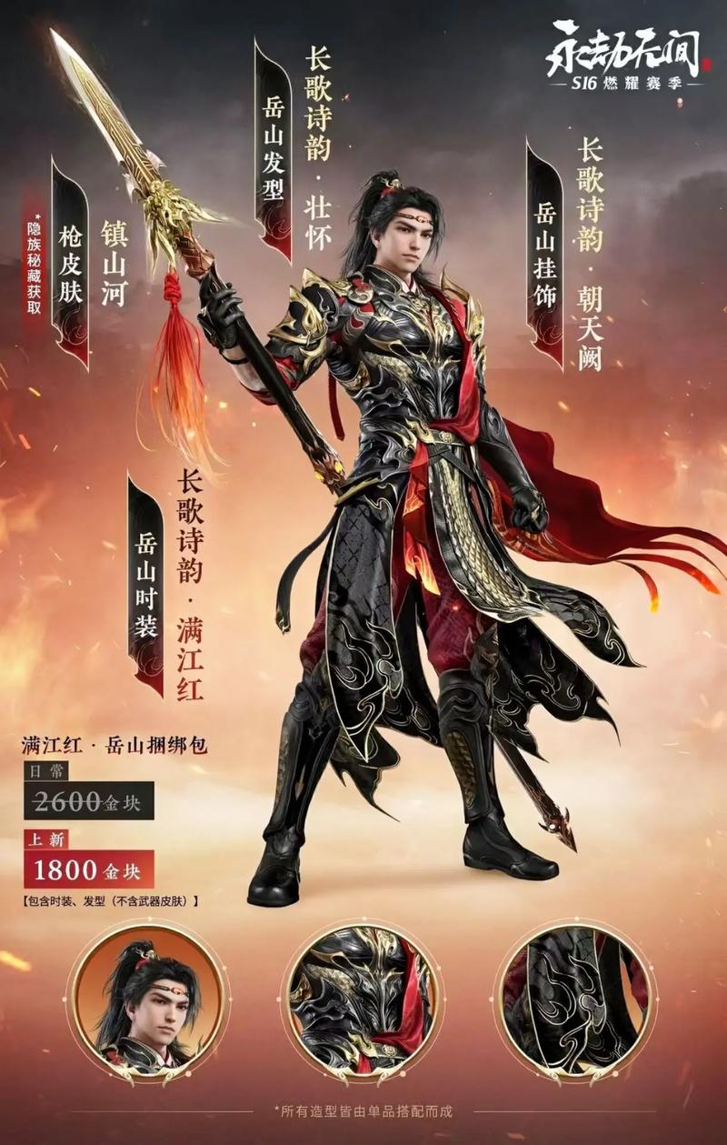 永劫无间单排/三排谁最强？迦南、岳山和经典国家队解