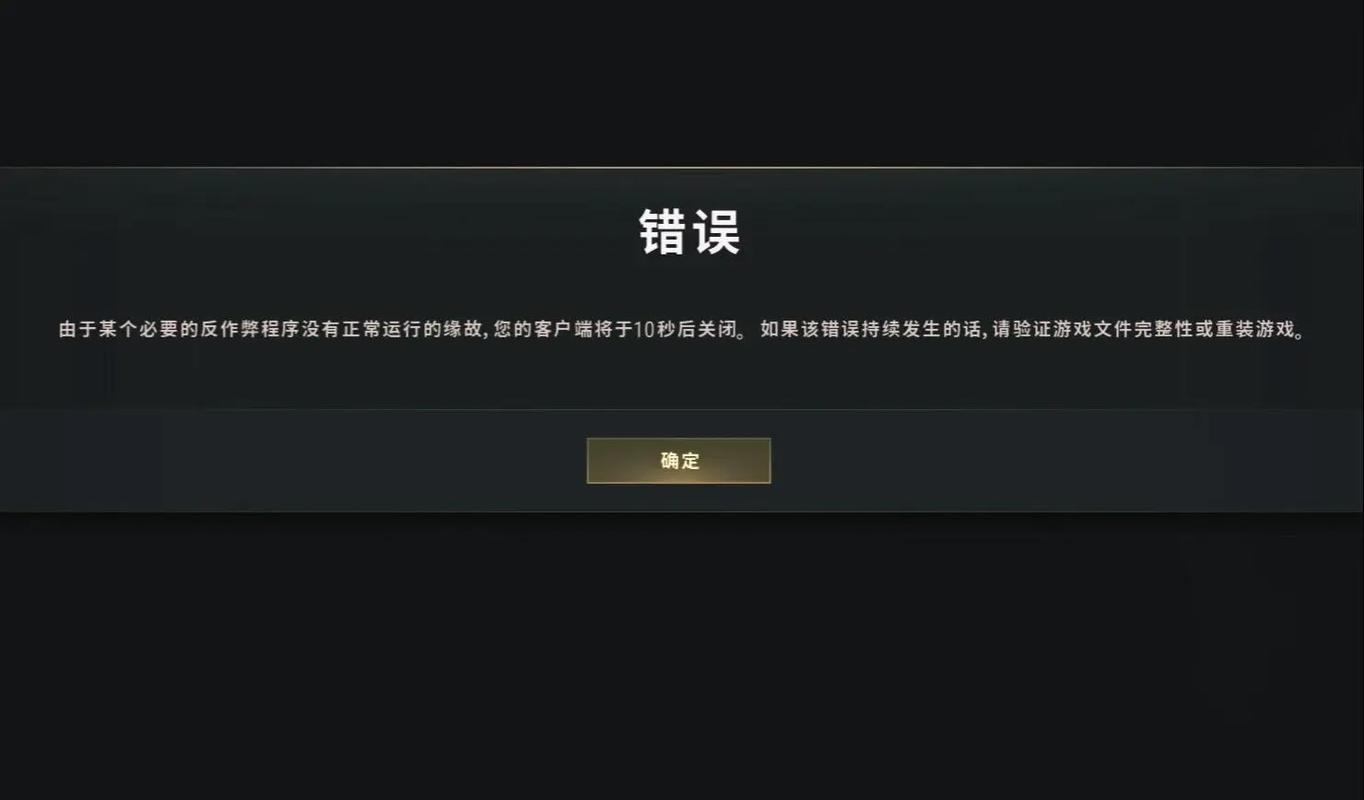 绝地求生外挂卡盟 这些风险你必须知道