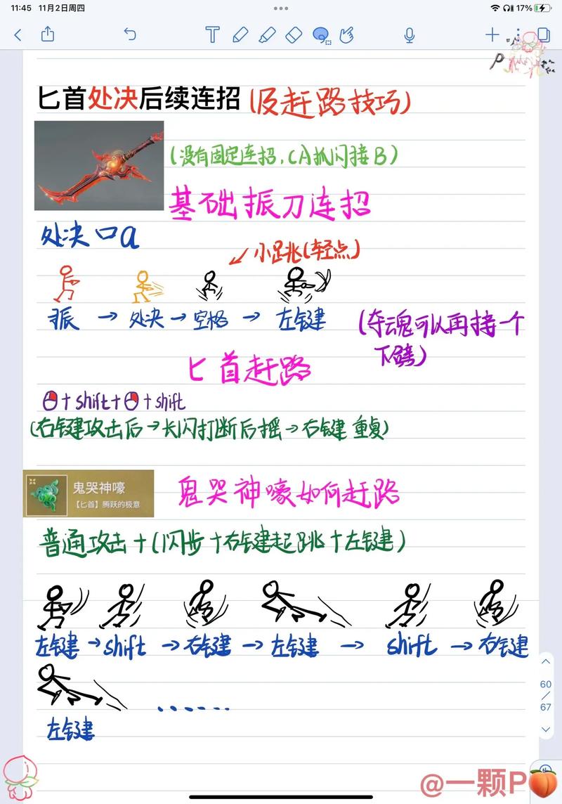 永劫无间连招教学 新手高手都适用的连招技巧