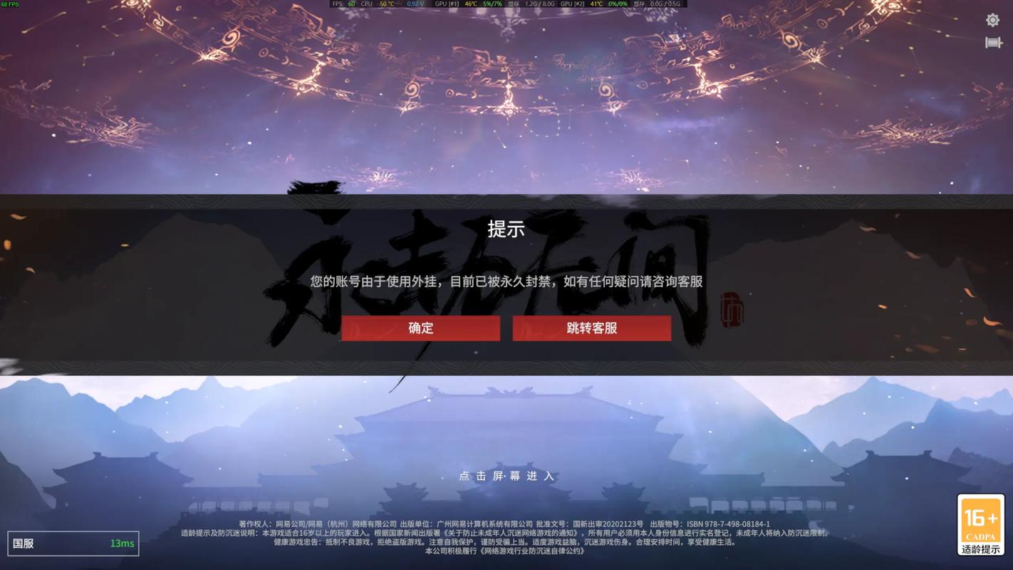 永劫无间透视真相揭秘 到底有没有安全靠谱的