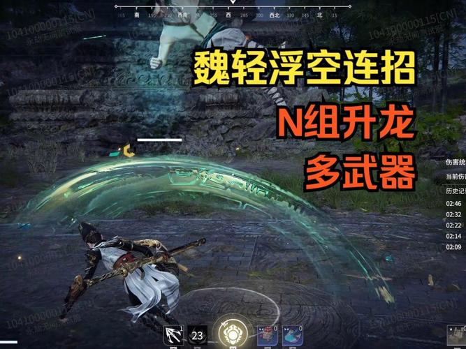 永劫无间魏轻怎么玩 魏轻连招教学